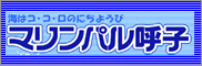 唐津市