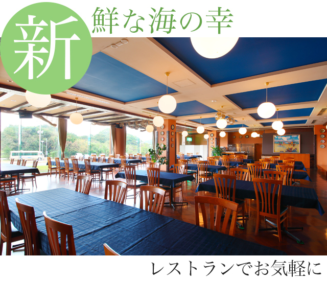 新鮮な海の幸をレストランで